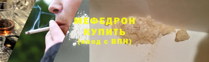 что такое   Коломна  МЯУ-МЯУ mephedrone 