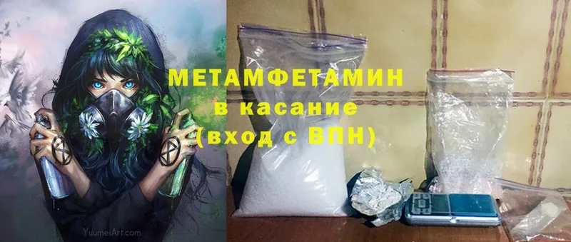 МЕТАМФЕТАМИН Methamphetamine Коломна